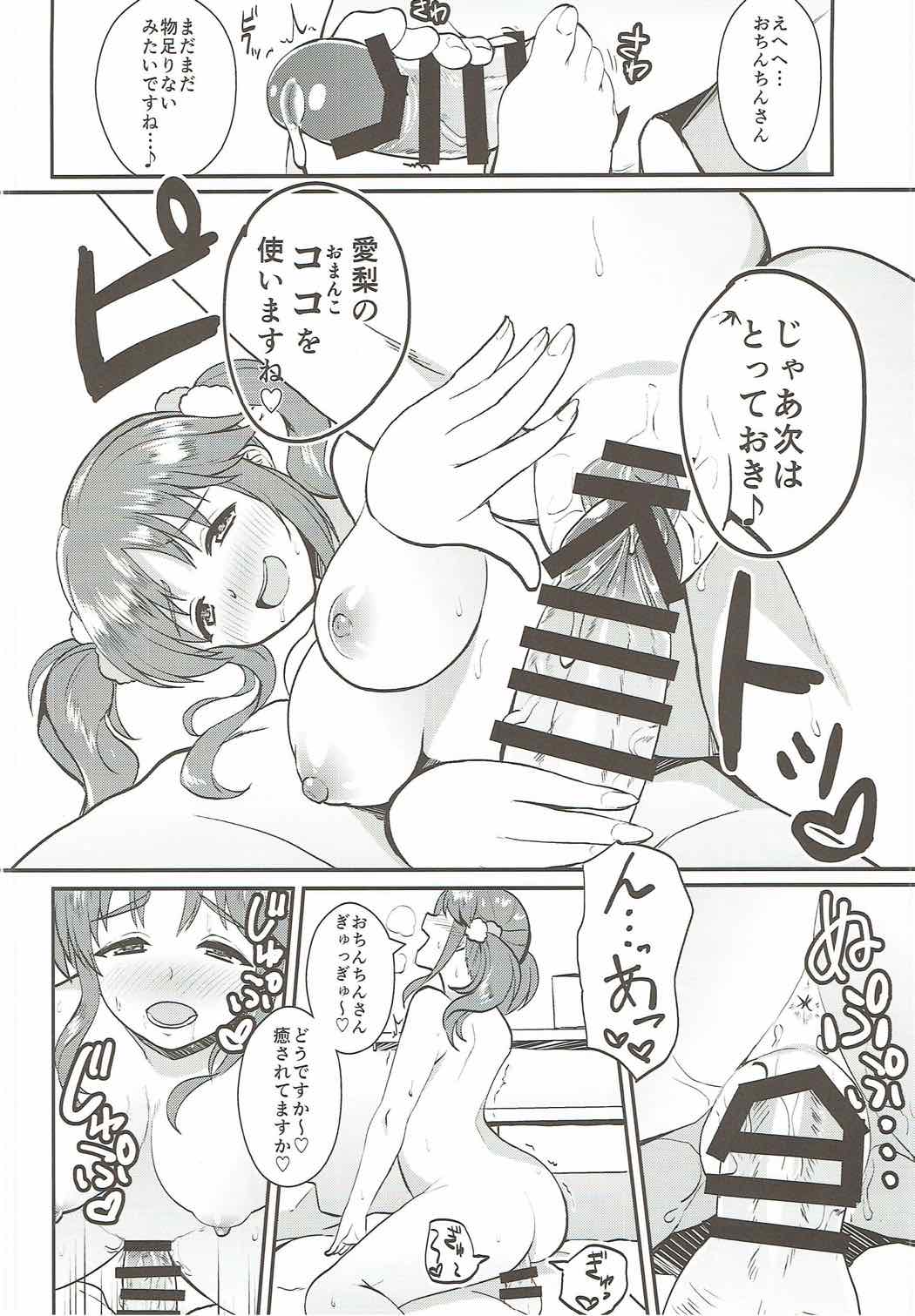 (C92) [コノシロしんこ (山雀たすく、烏丸やよい)] カプッてどうぞ♡ (アイドルマスター シンデレラガールズ)