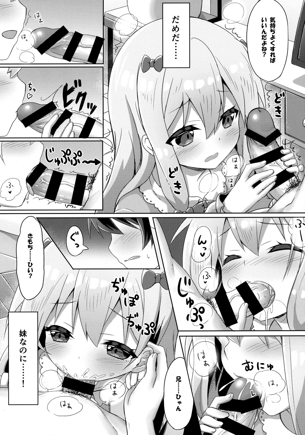 (C92) [あにまるハーブ (夜ノみつき)] エロマンガ先生-俺の世界で一番カワイイ妹- (エロマンガ先生)