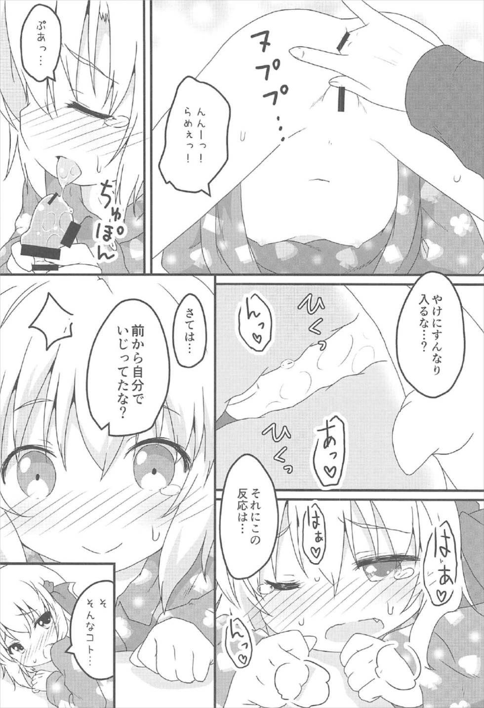 (C92) [がいなもん (夏の紅茶)] 日常性活 -伍- (東方Project)