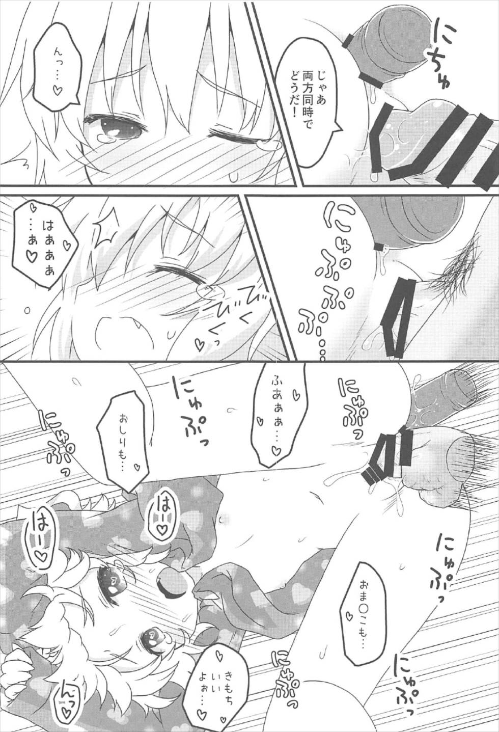 (C92) [がいなもん (夏の紅茶)] 日常性活 -伍- (東方Project)