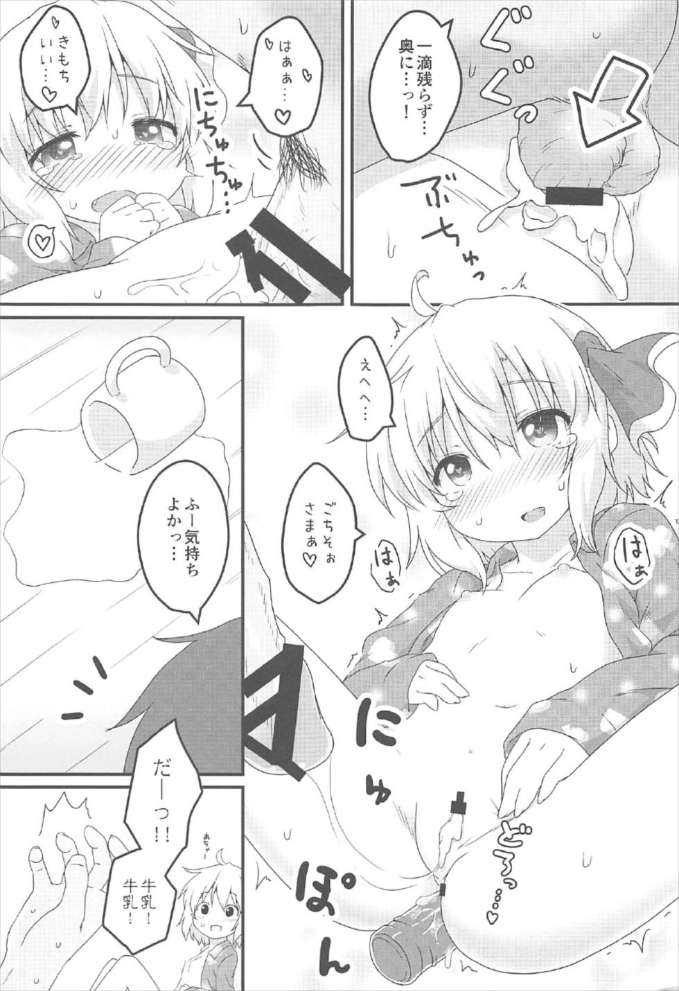 (C92) [がいなもん (夏の紅茶)] 日常性活 -伍- (東方Project)