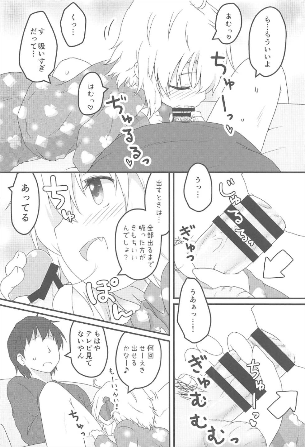 (C92) [がいなもん (夏の紅茶)] 日常性活 -伍- (東方Project)