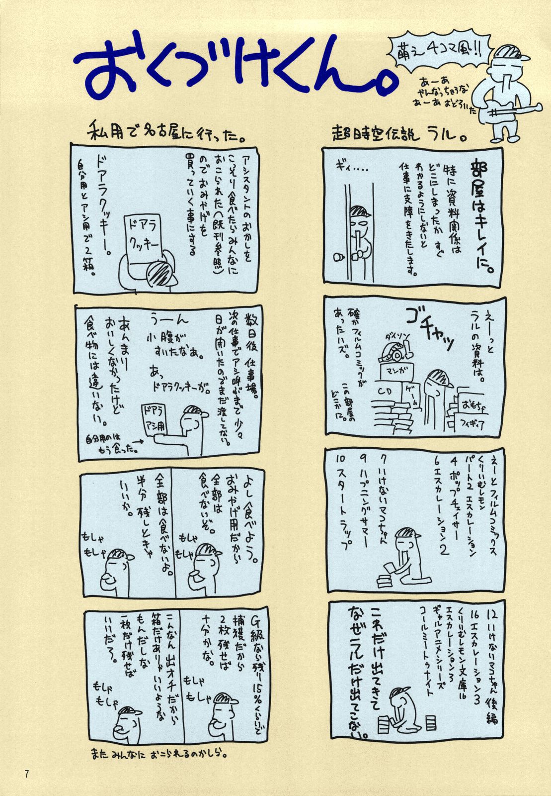 (C77) [へらぶな (いるまかみり)] かに。 (よろず) [カラー化]