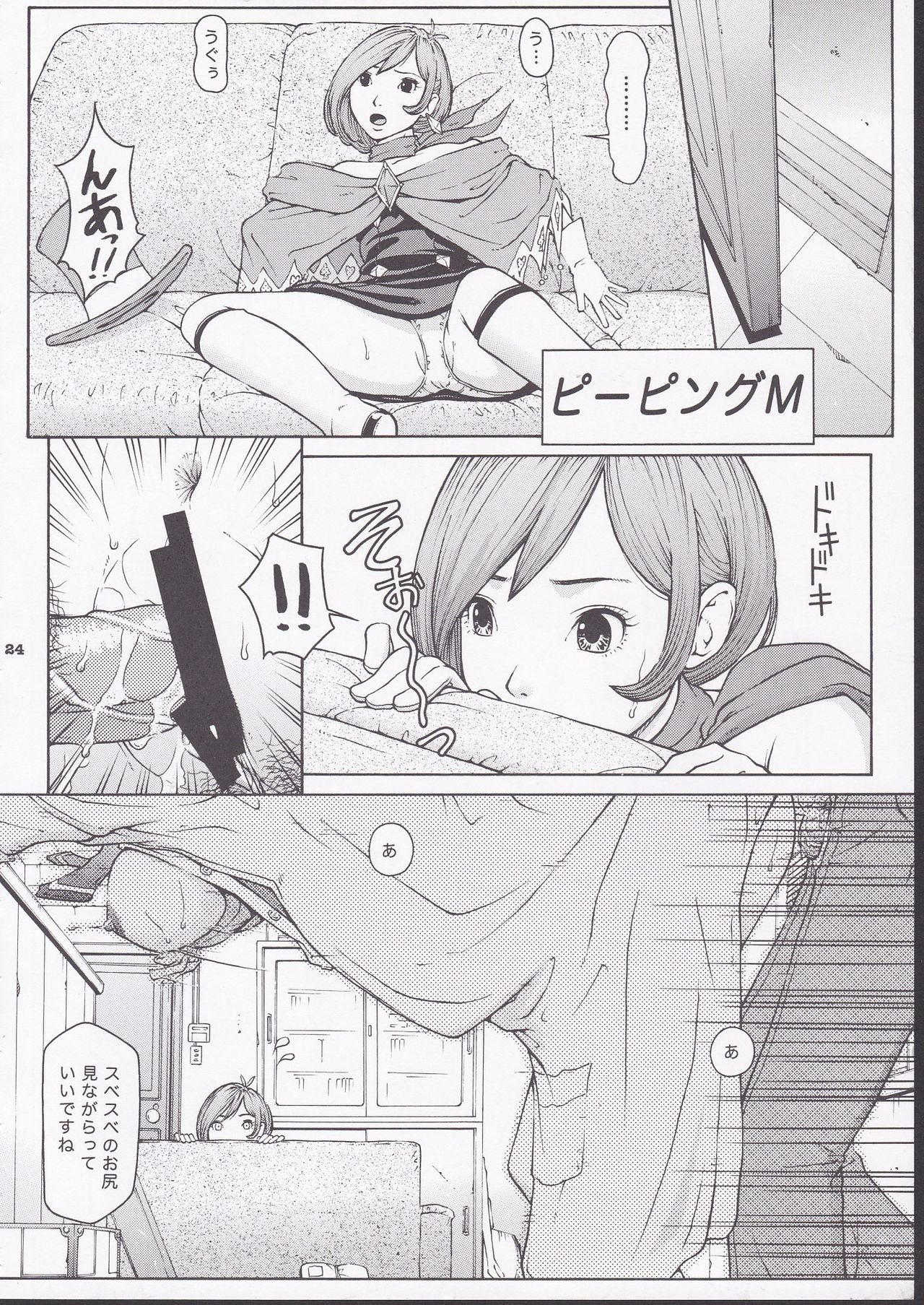 (C72) [ハレンチプラネット (タテノトモキ)] TWT 6 (逆転裁判)