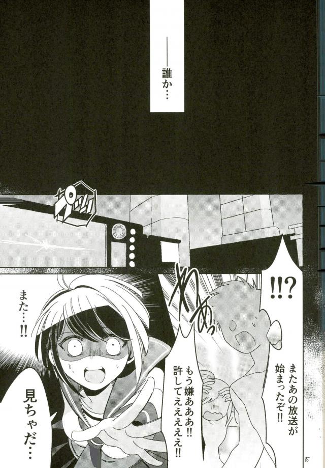 (SPARK9) [10.10MHz (ととふみ)] みんなの召使い開発中です (スーパーダンガンロンパ2)