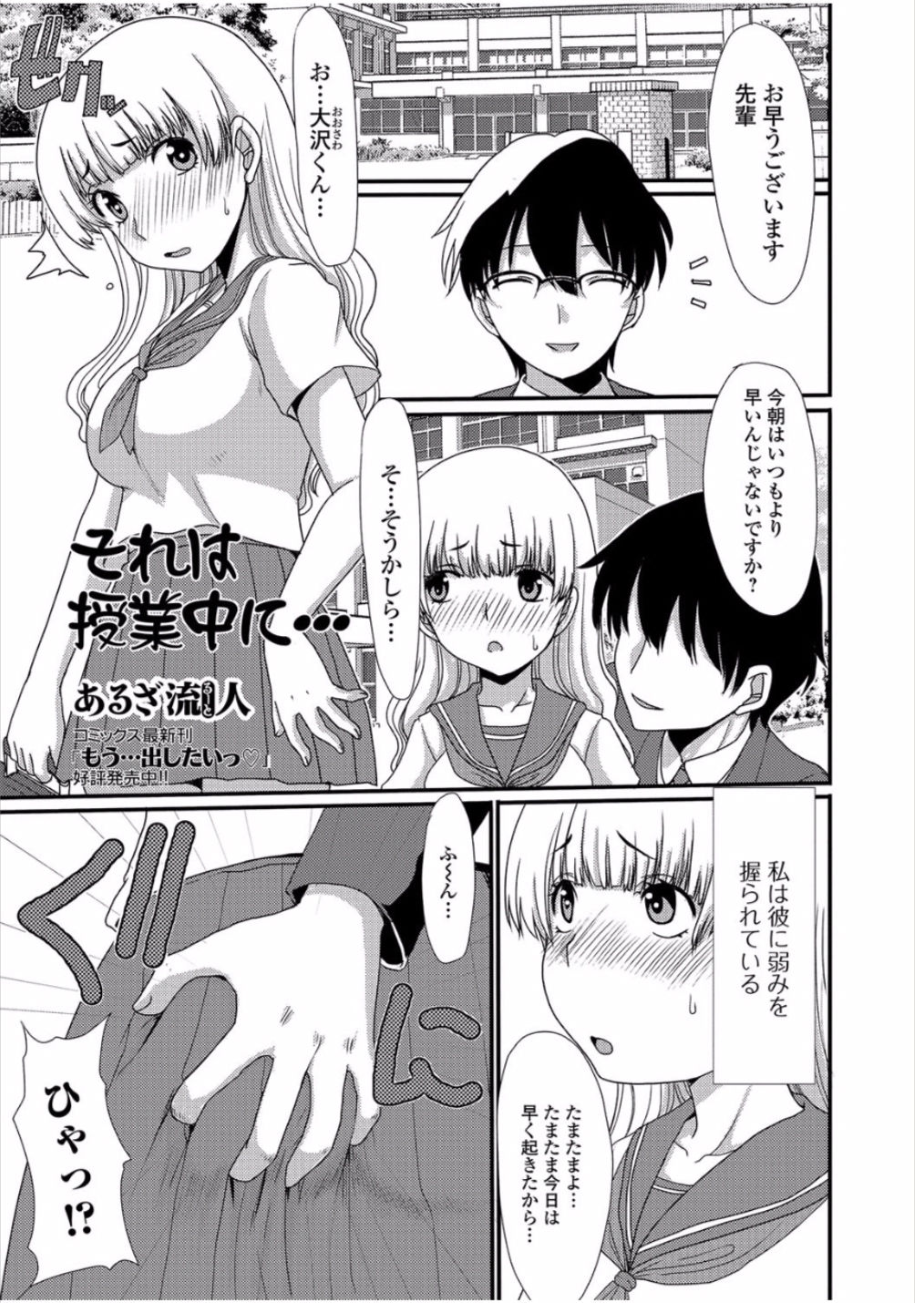 [アンソロジー] 黄金のソナタ