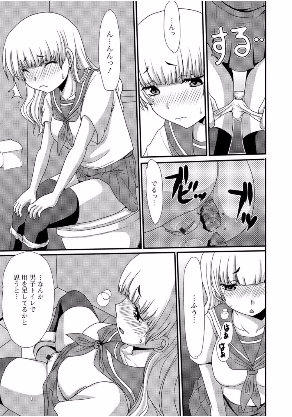 [アンソロジー] 黄金のソナタ