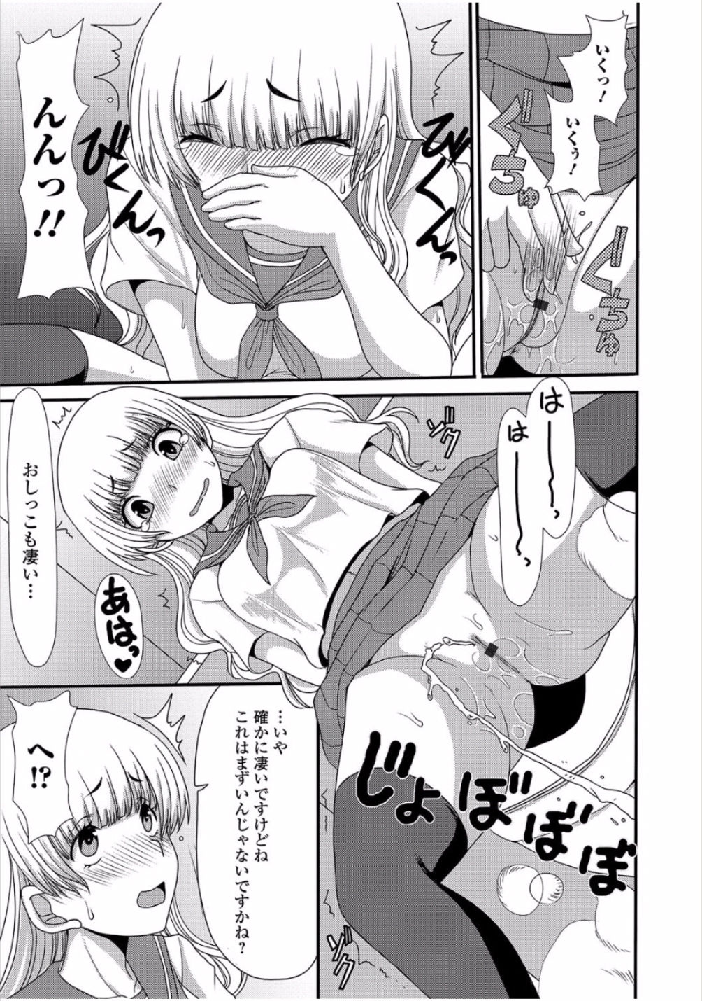 [アンソロジー] 黄金のソナタ