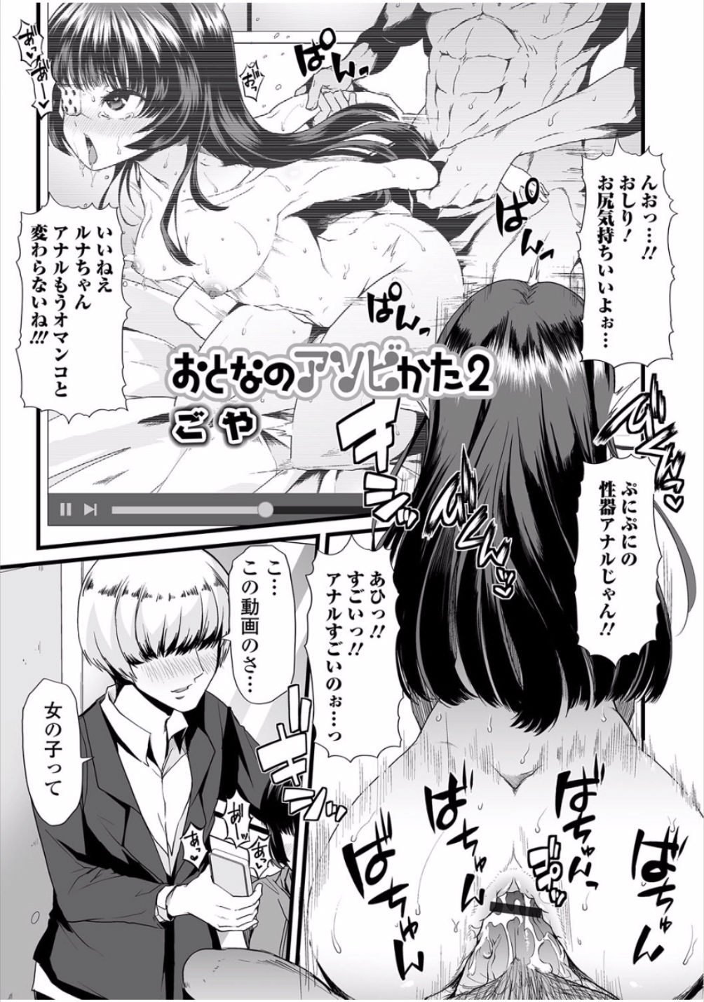 [アンソロジー] 黄金のソナタ