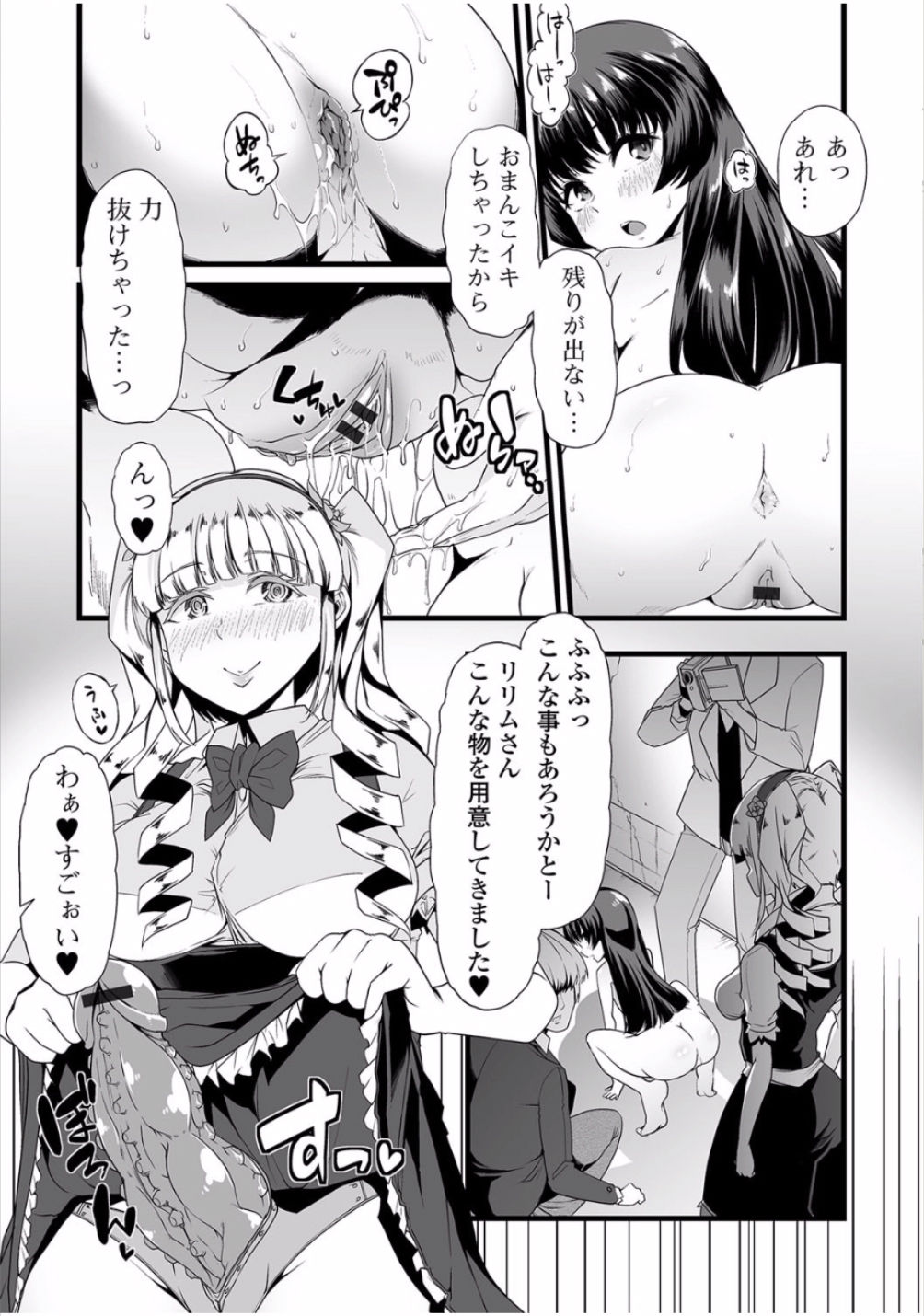 [アンソロジー] 黄金のソナタ