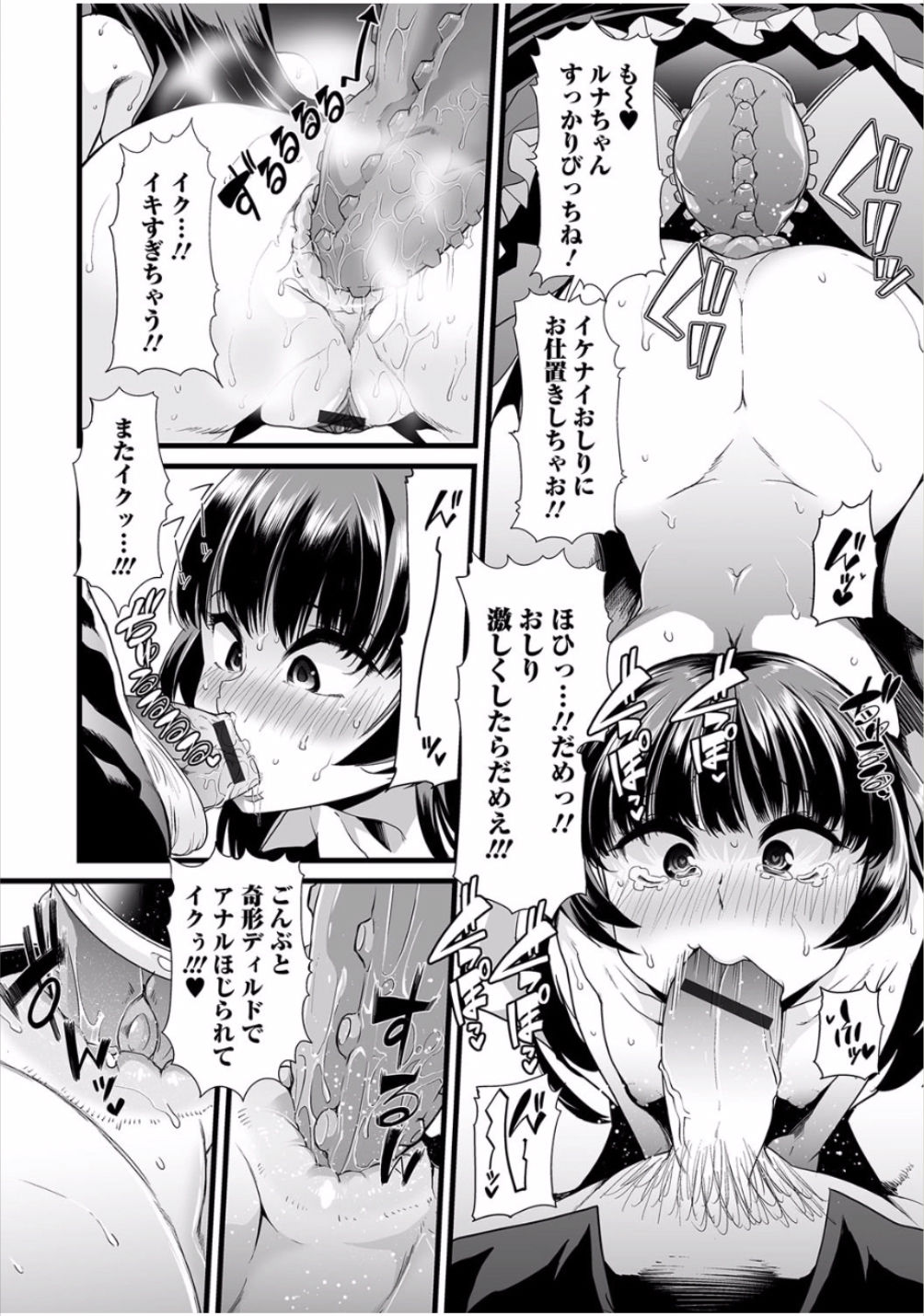 [アンソロジー] 黄金のソナタ