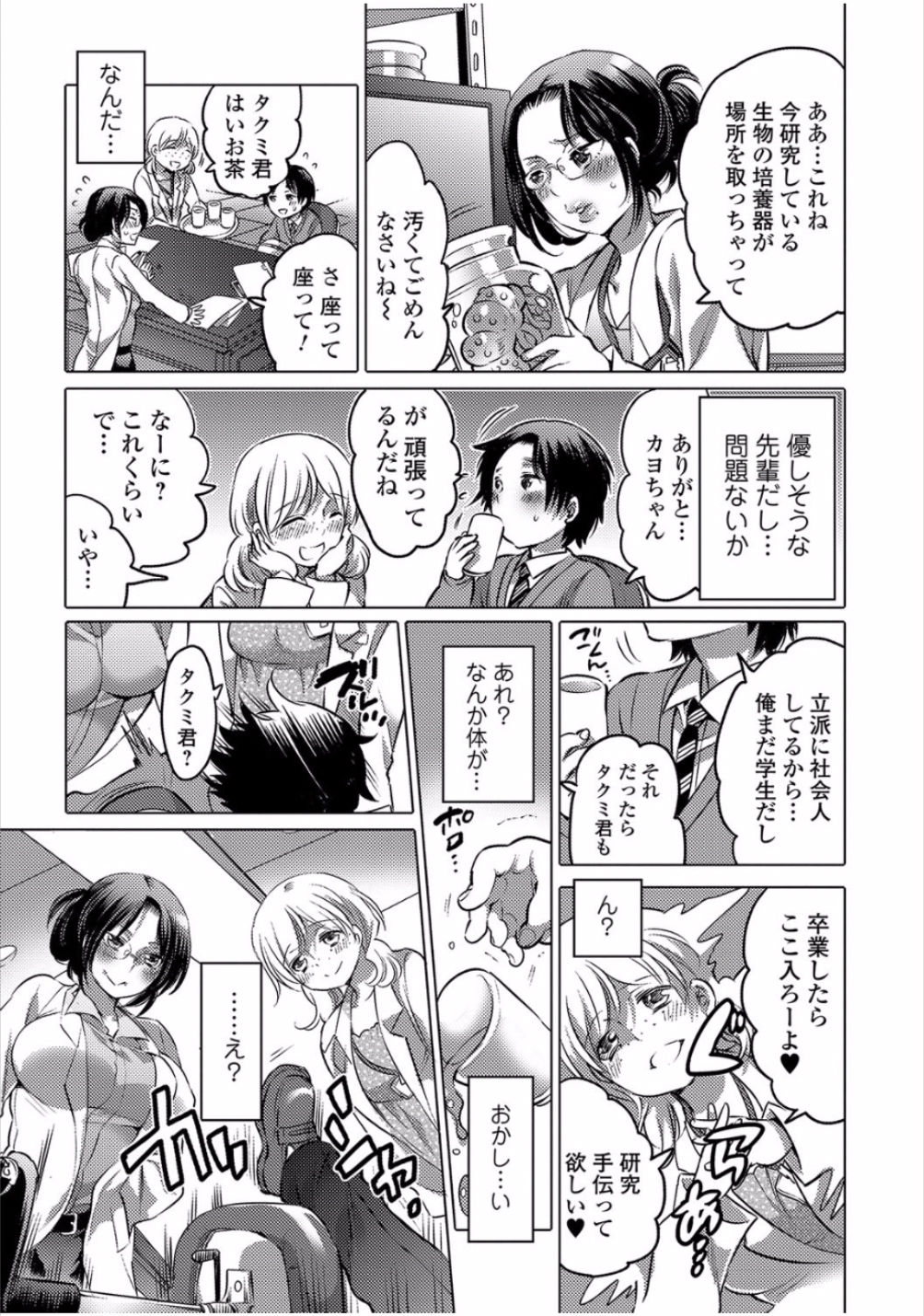 [アンソロジー] 黄金のソナタ