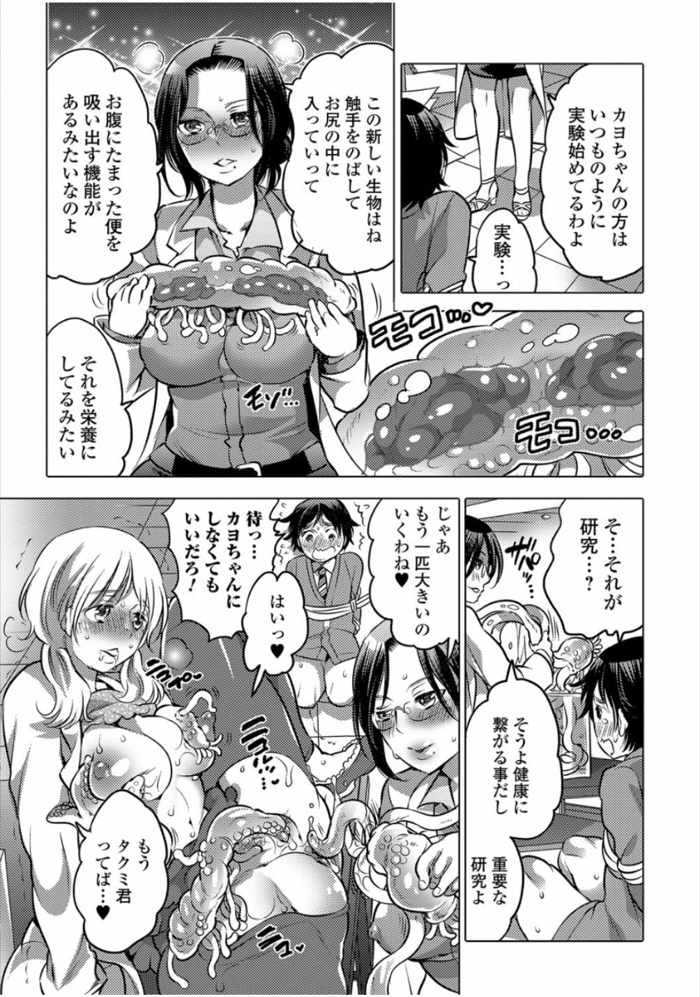 [アンソロジー] 黄金のソナタ