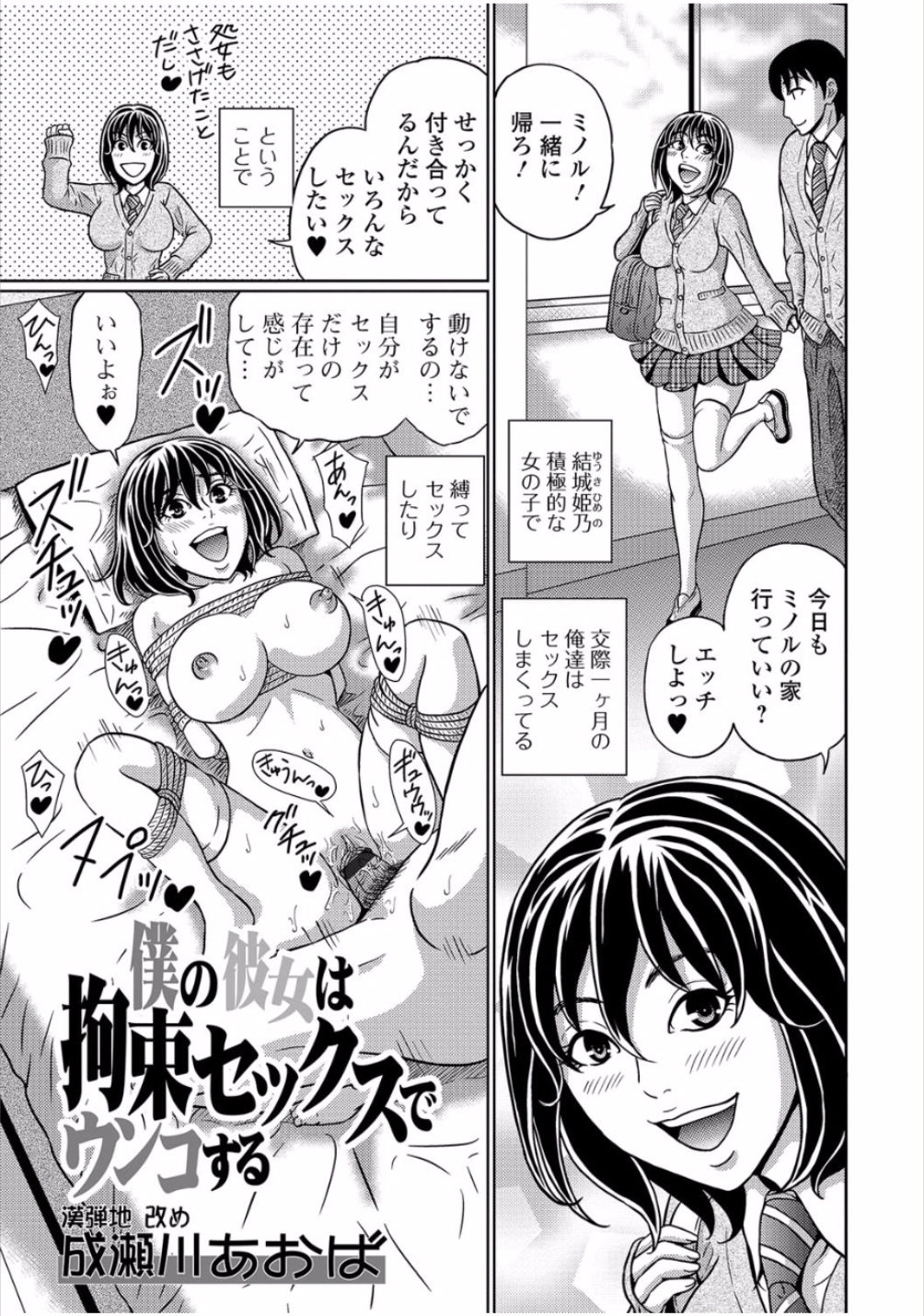 [アンソロジー] 黄金のソナタ