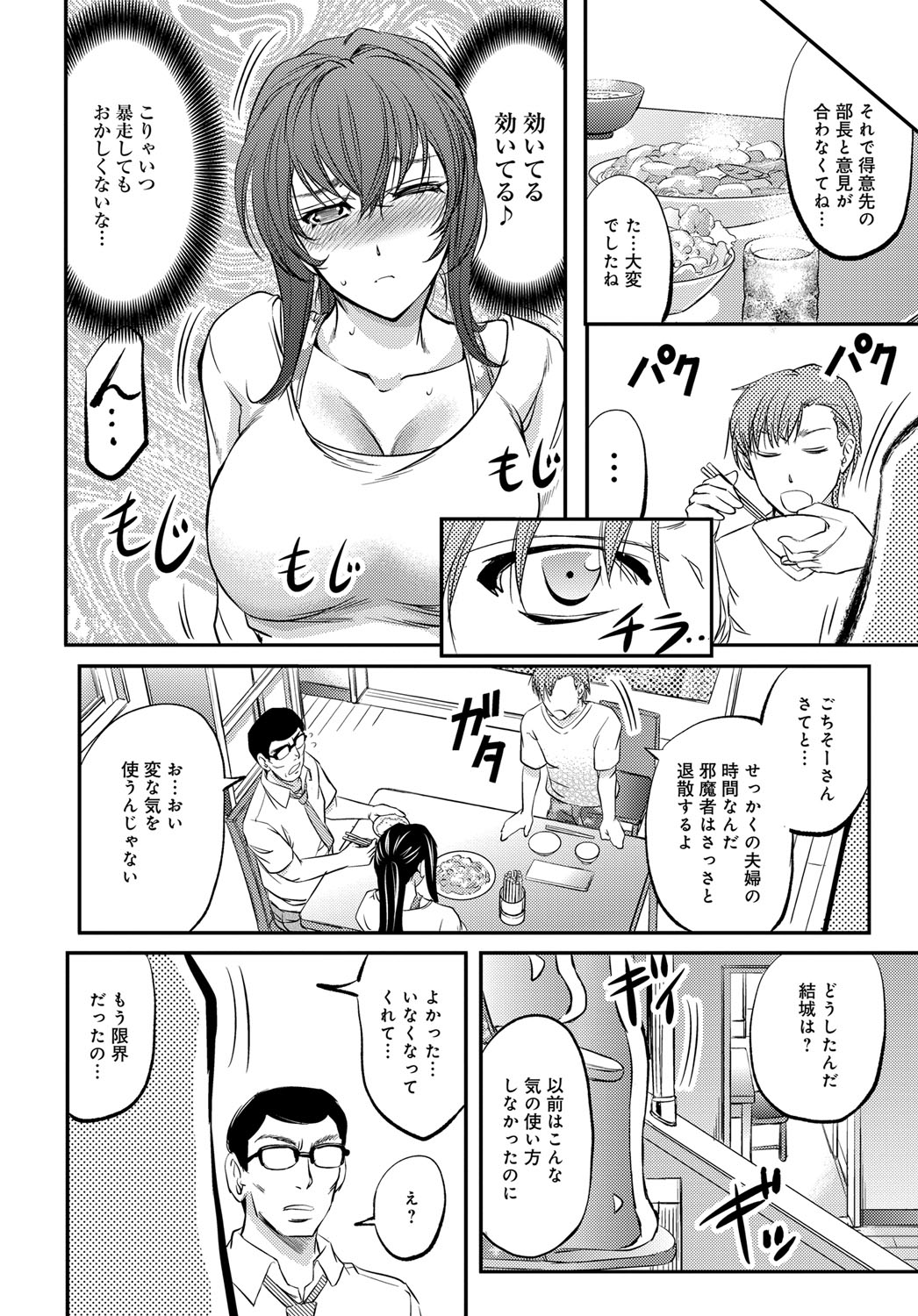 コミックマグナム Vol.91