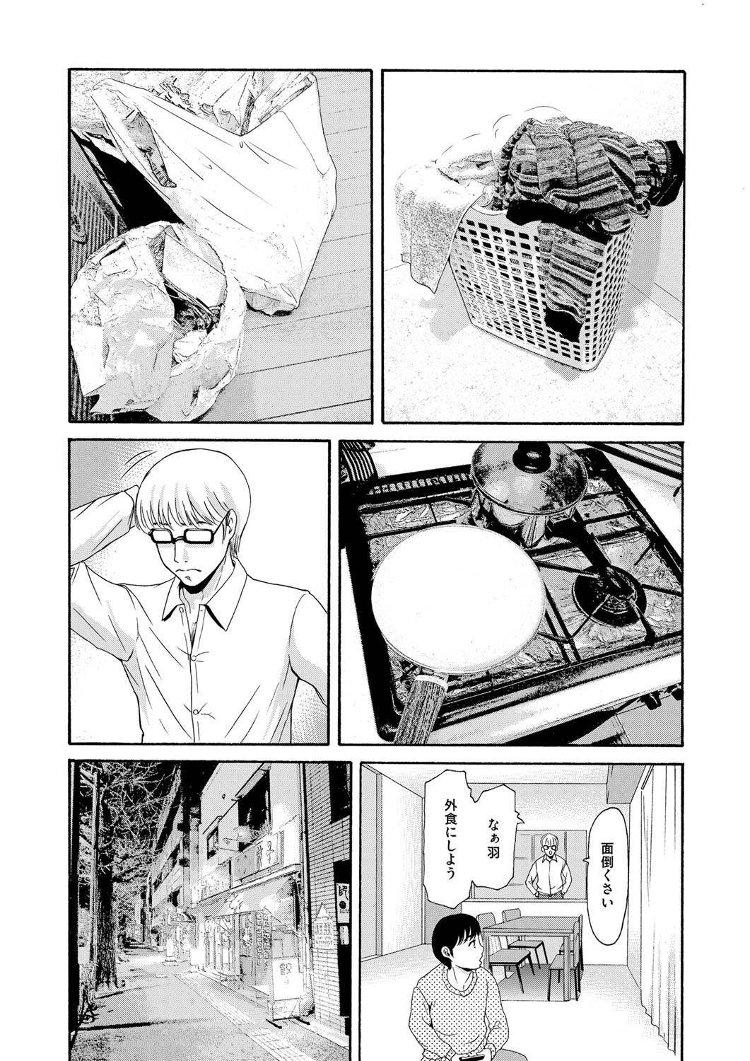 コミックマグナム Vol.91