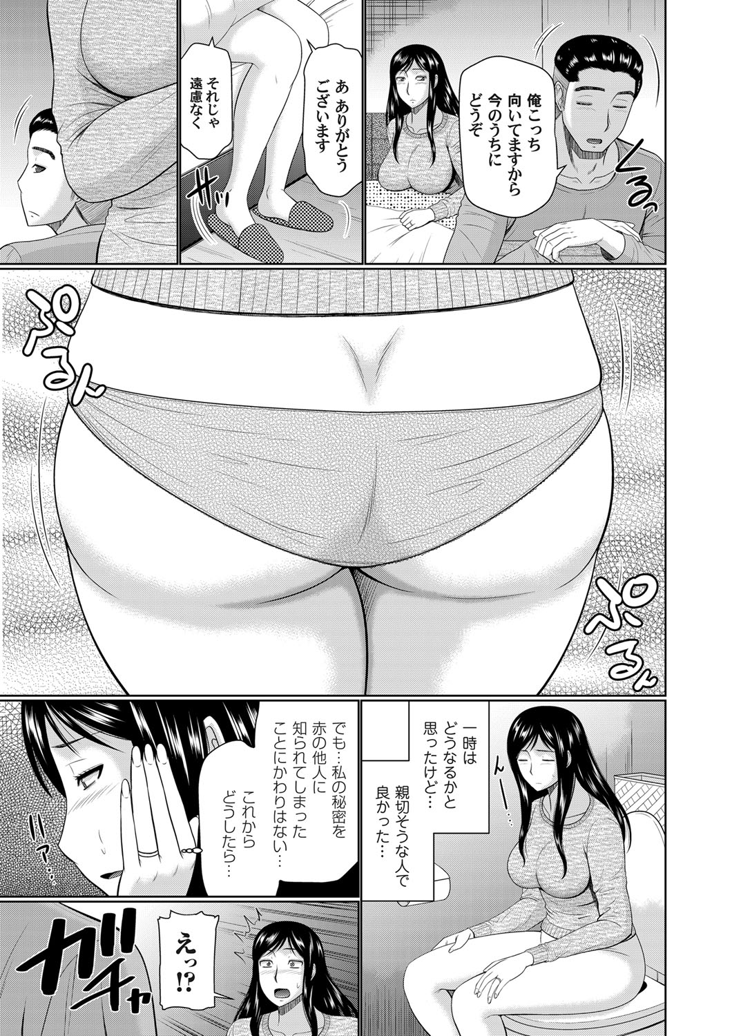 コミックマグナム Vol.91