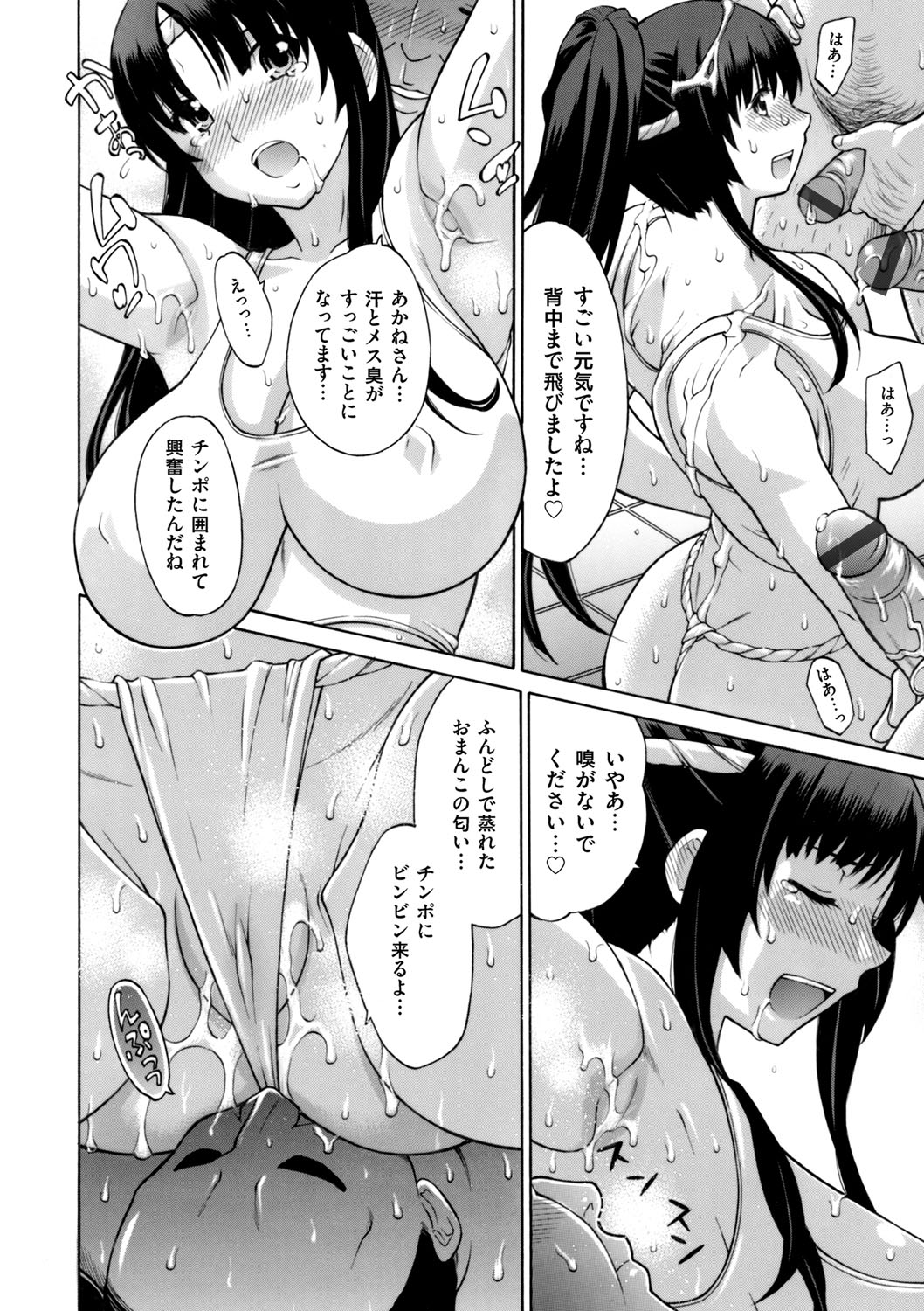 コミックマグナム Vol.91