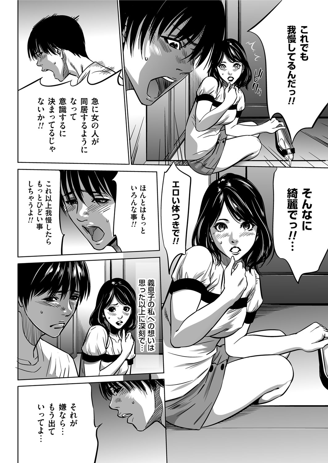 コミックマグナム Vol.91