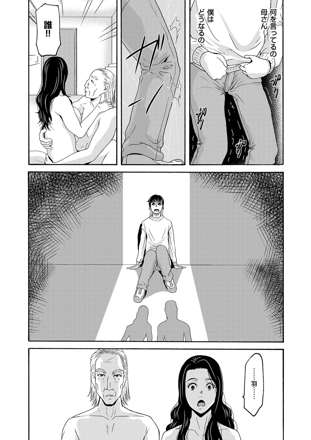 コミックマグナム Vol.91
