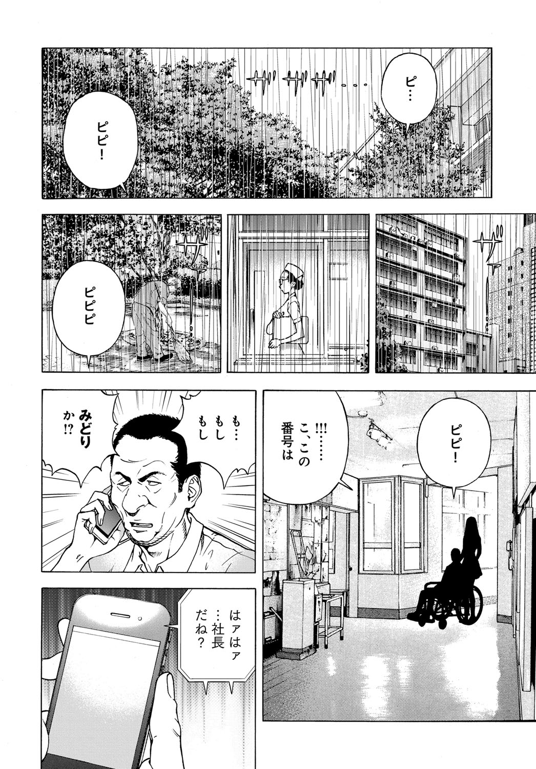 コミックマグナム Vol.91