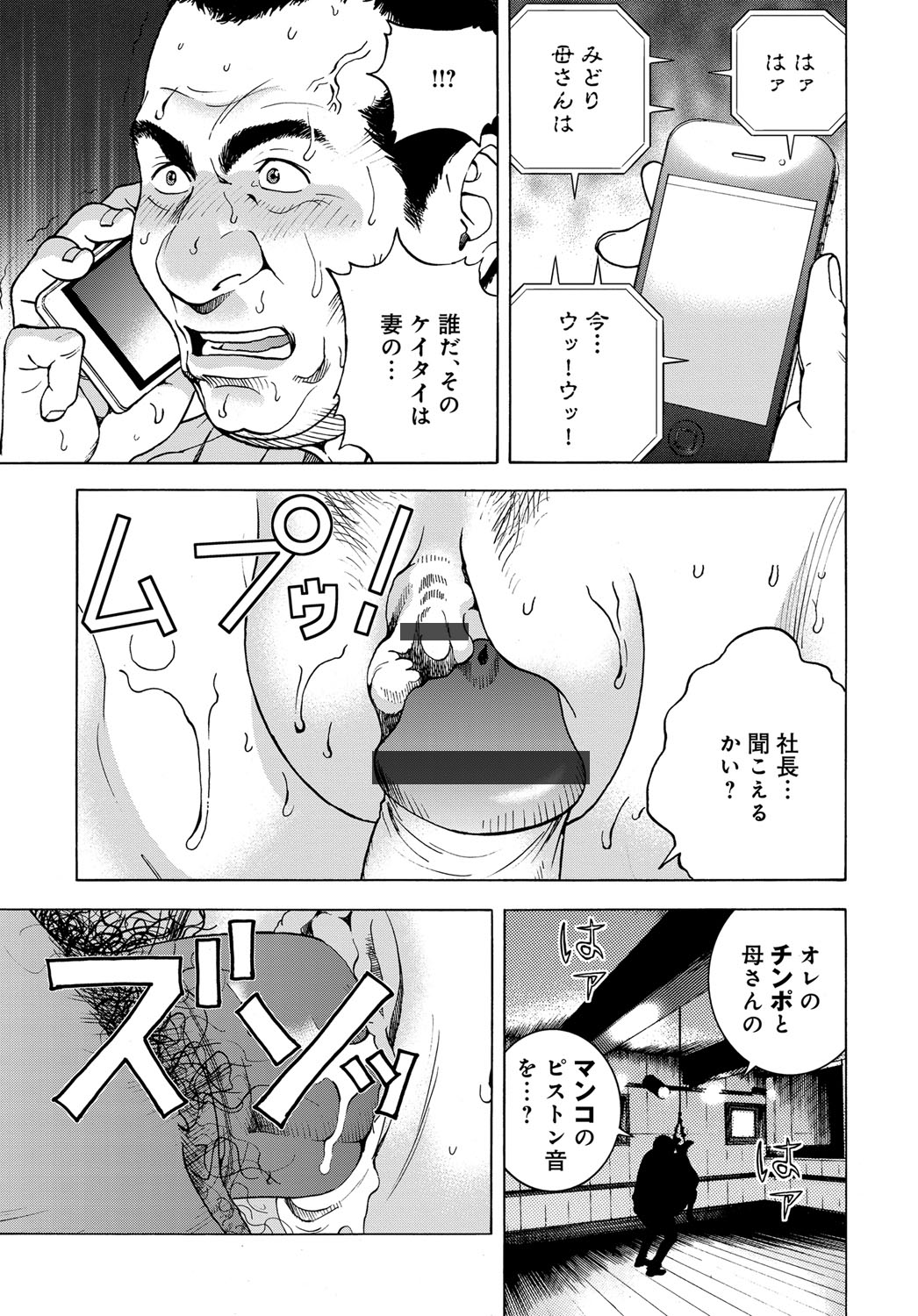 コミックマグナム Vol.91