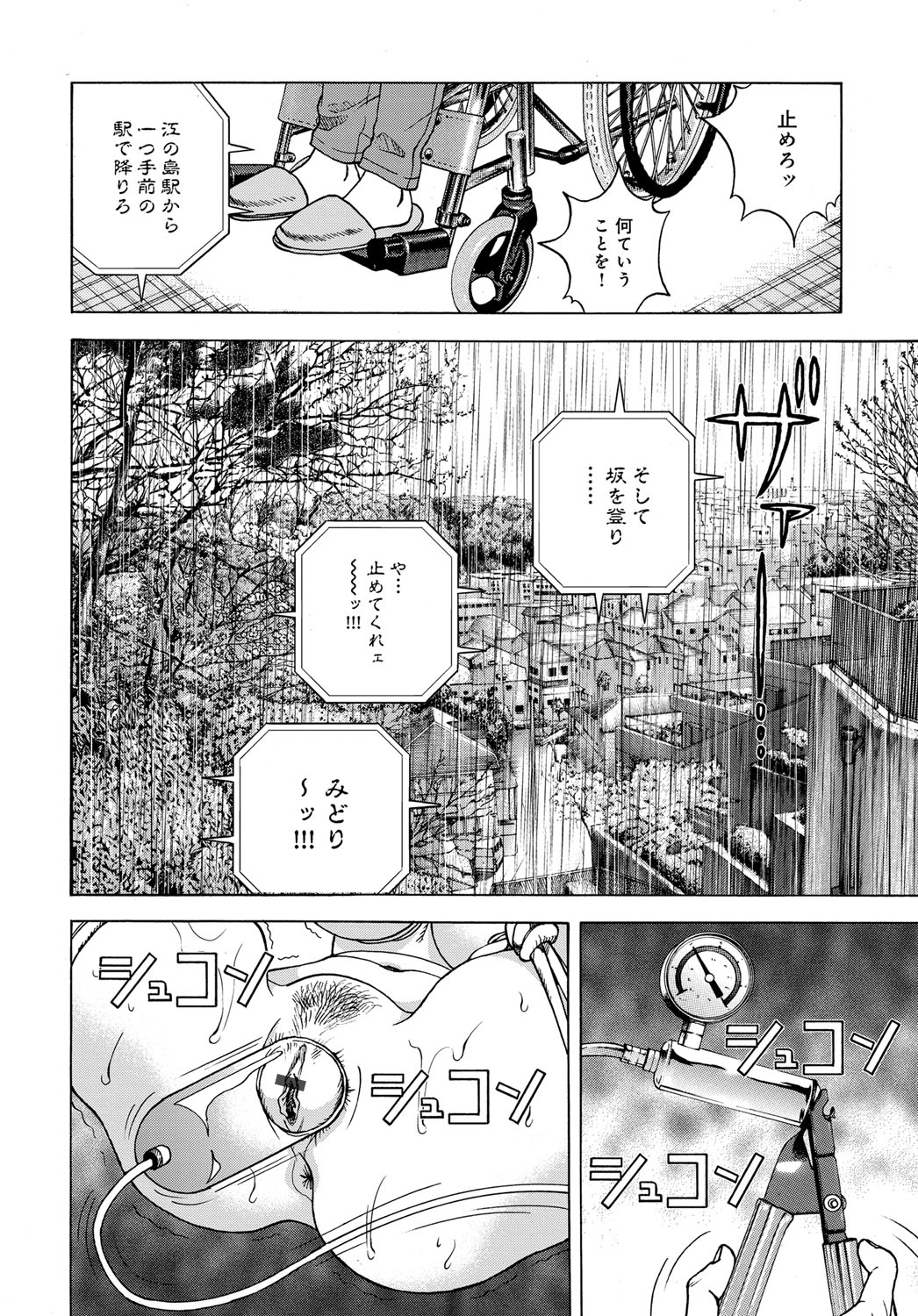 コミックマグナム Vol.91