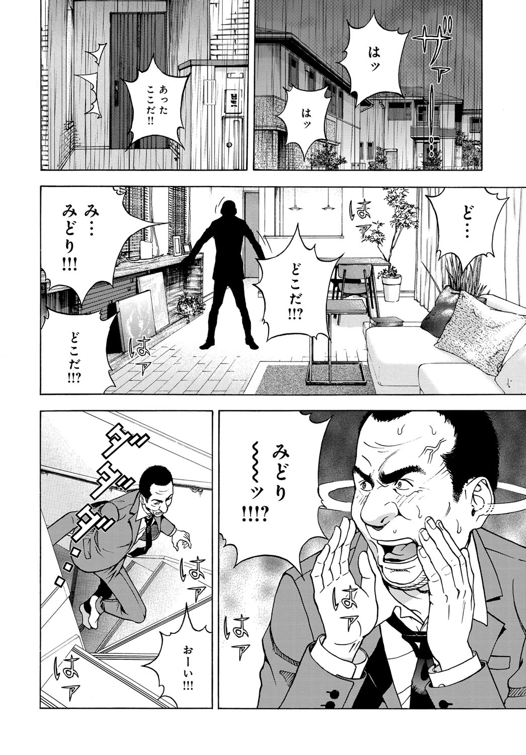コミックマグナム Vol.91
