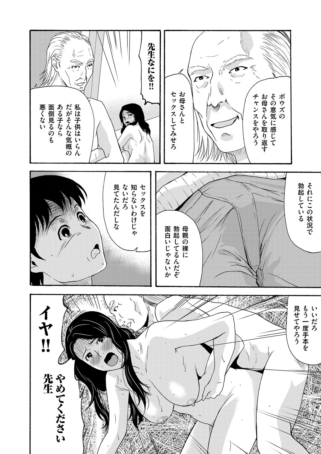 コミックマグナム Vol.91