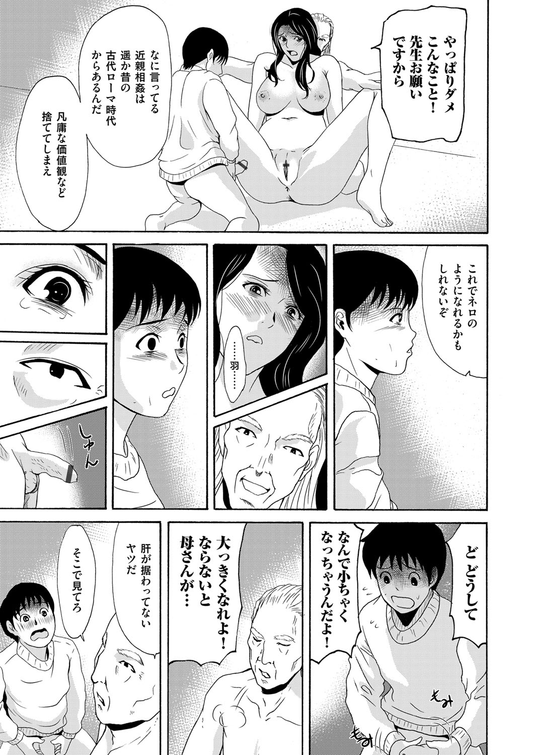 コミックマグナム Vol.91