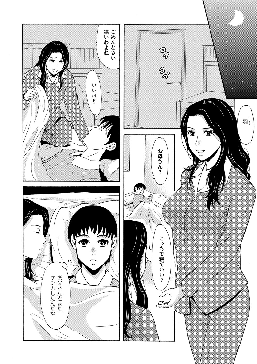 コミックマグナム Vol.91