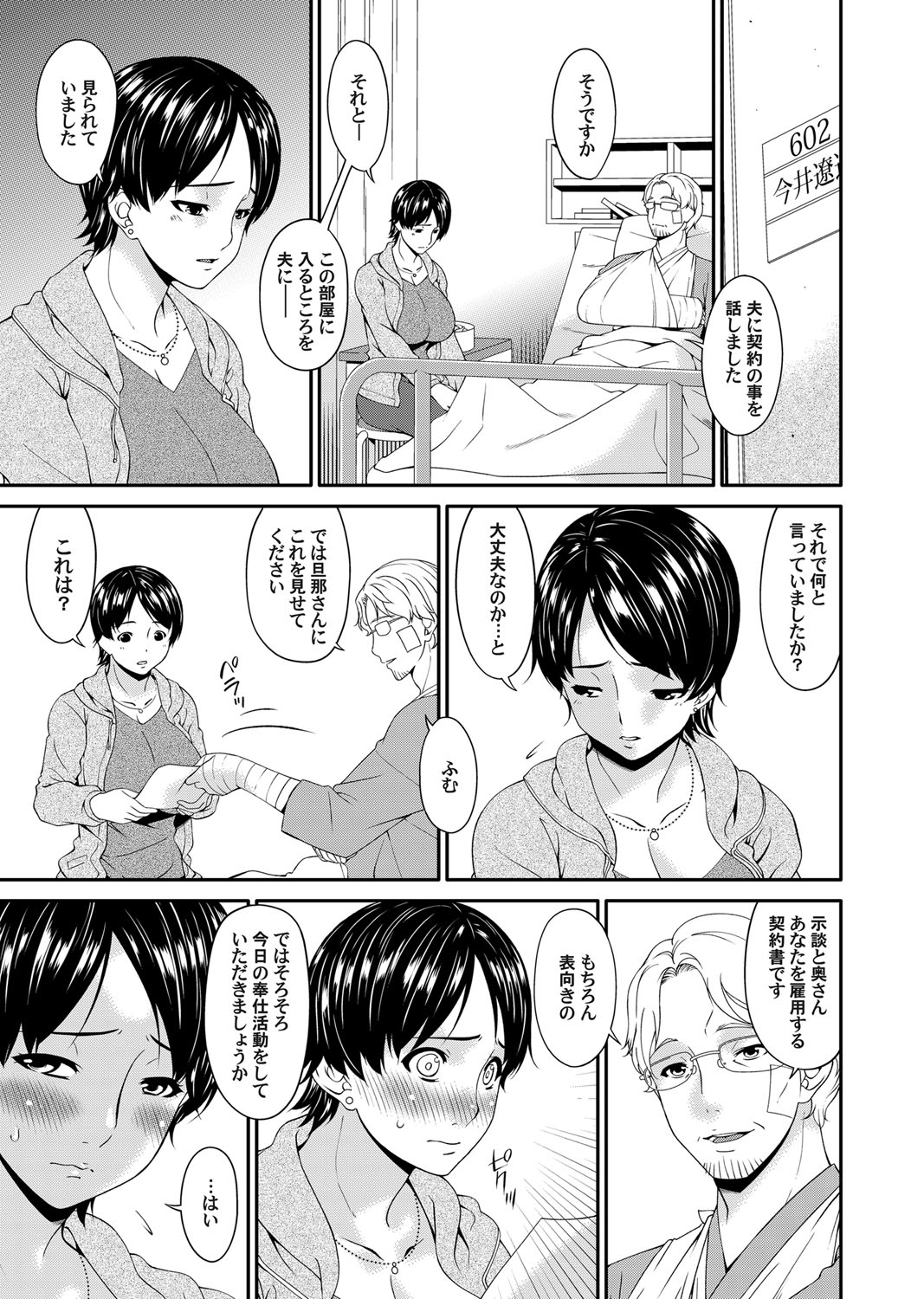 コミックマグナム Vol.91