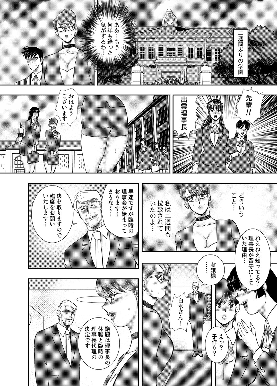 コミックマグナム Vol.91