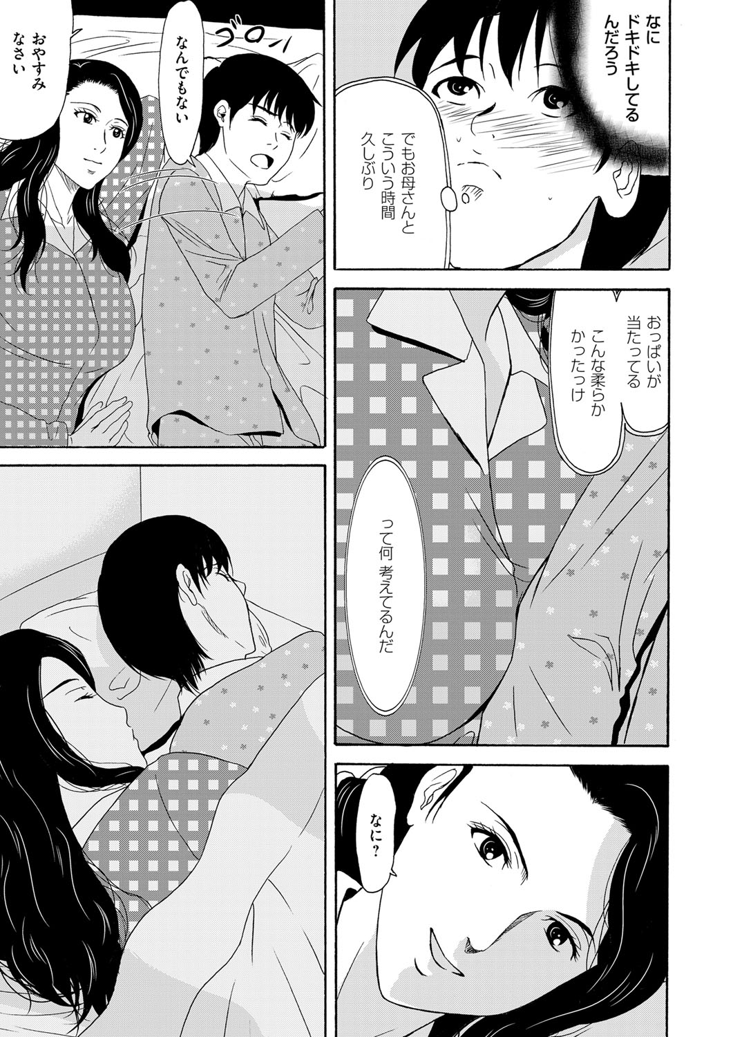 コミックマグナム Vol.91