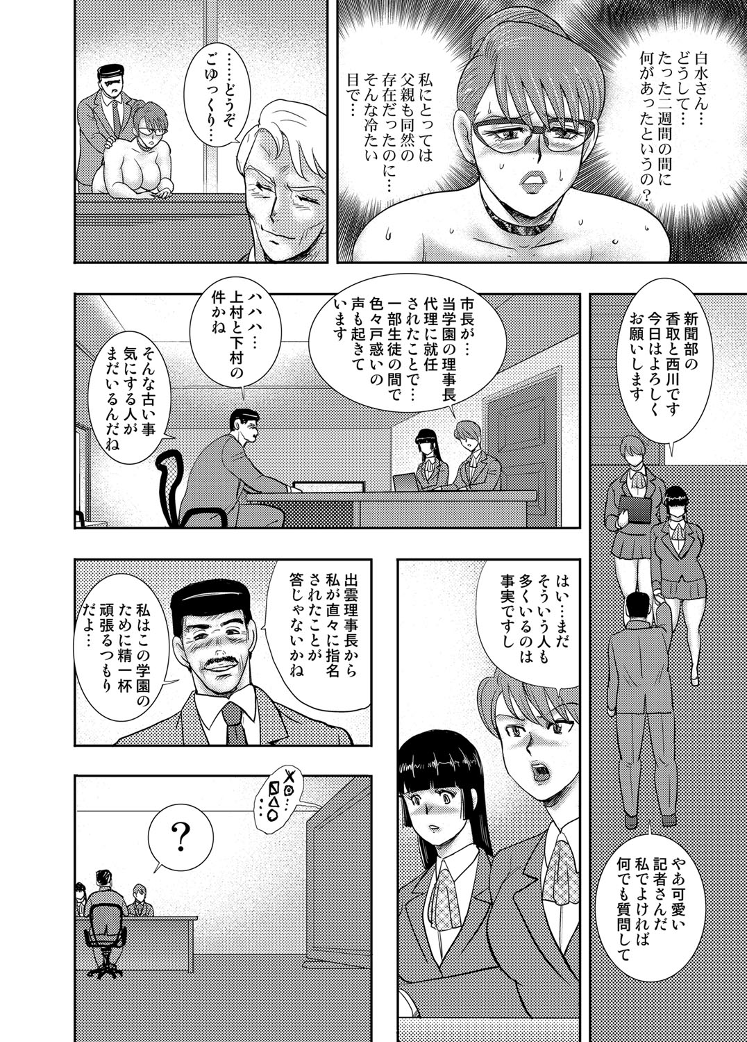 コミックマグナム Vol.91