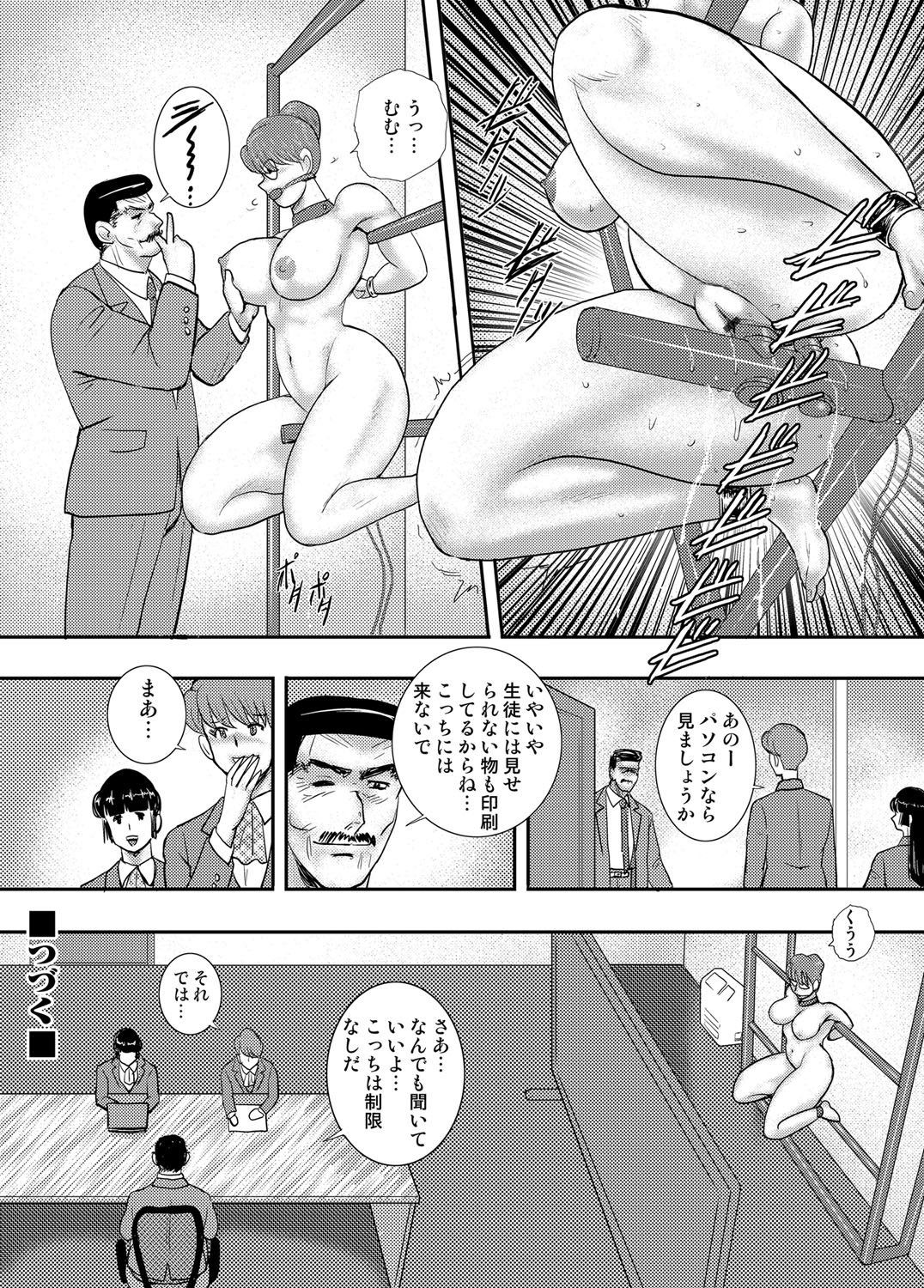 コミックマグナム Vol.91