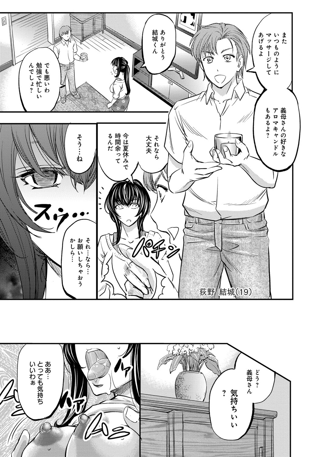 コミックマグナム Vol.91