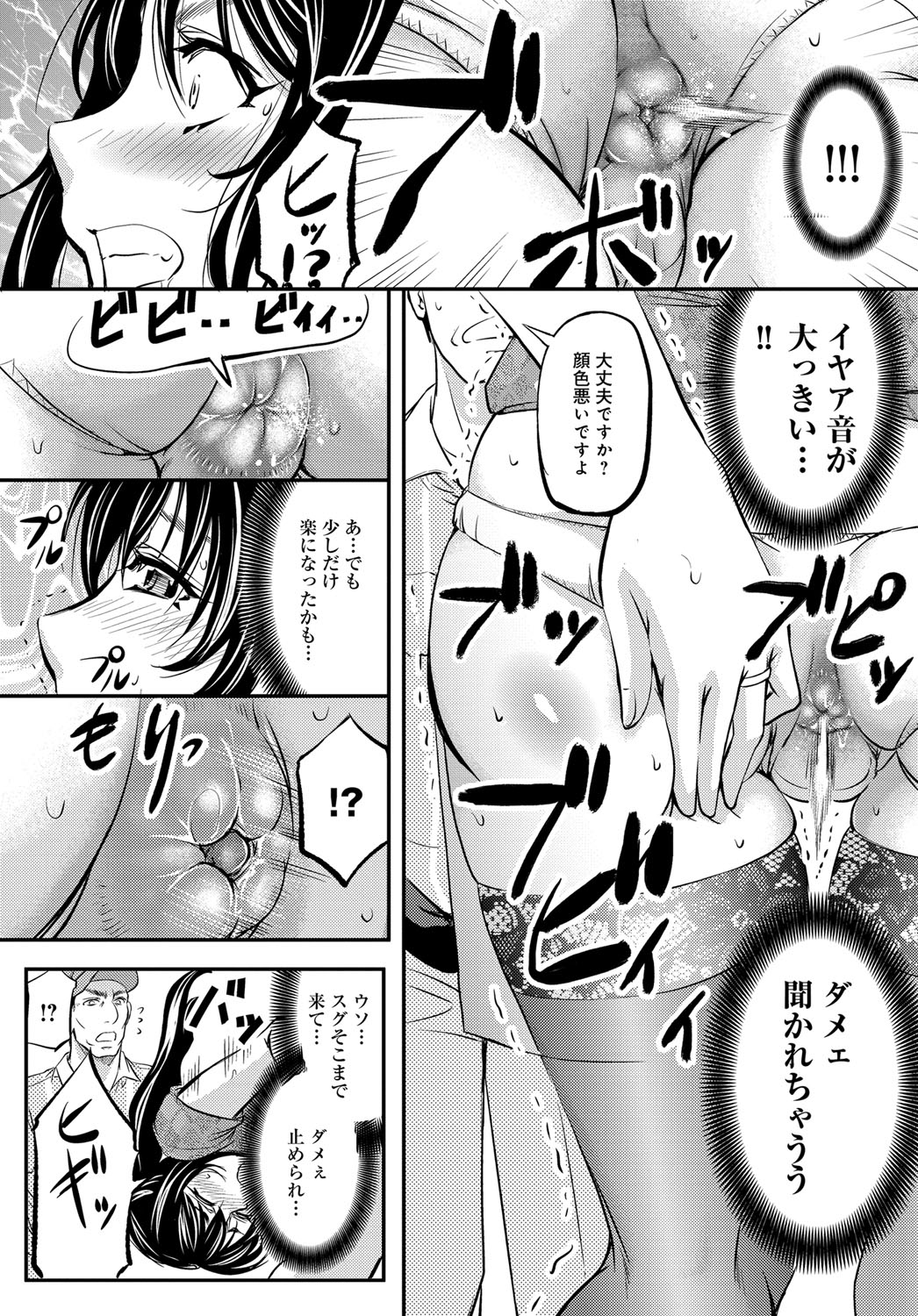 コミックマグナム Vol.91