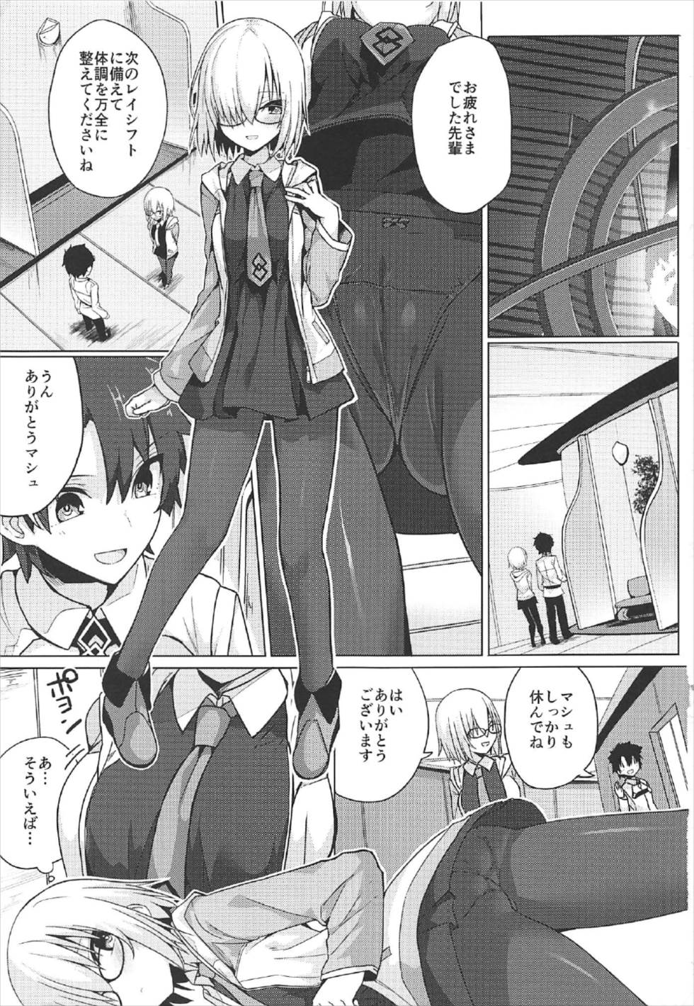(C92) [ゐるみねゐしょん。 (オガデンモン)] マシュシコ！ (Fate/Grand Order)