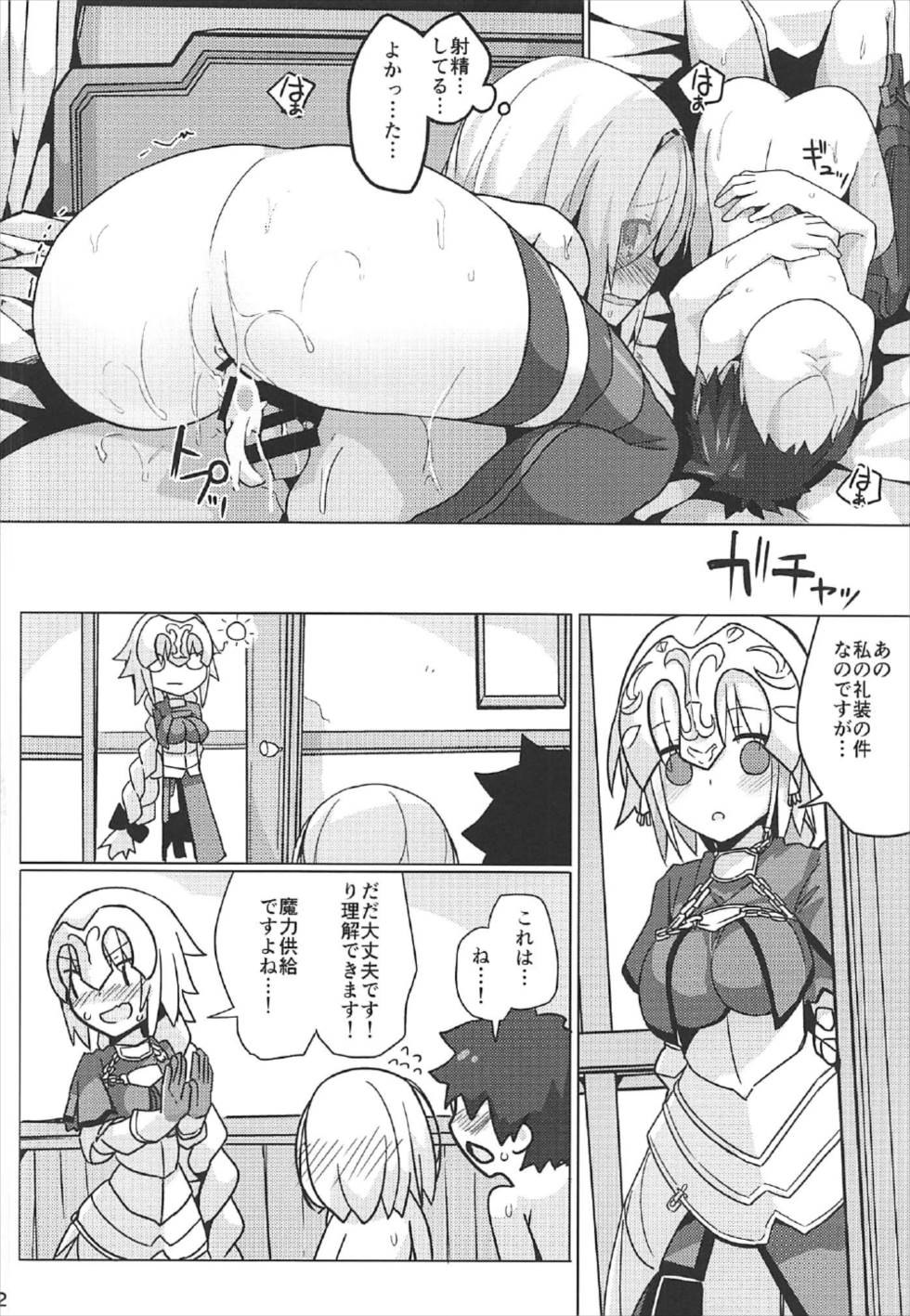 (C92) [ゐるみねゐしょん。 (オガデンモン)] マシュシコ！ (Fate/Grand Order)