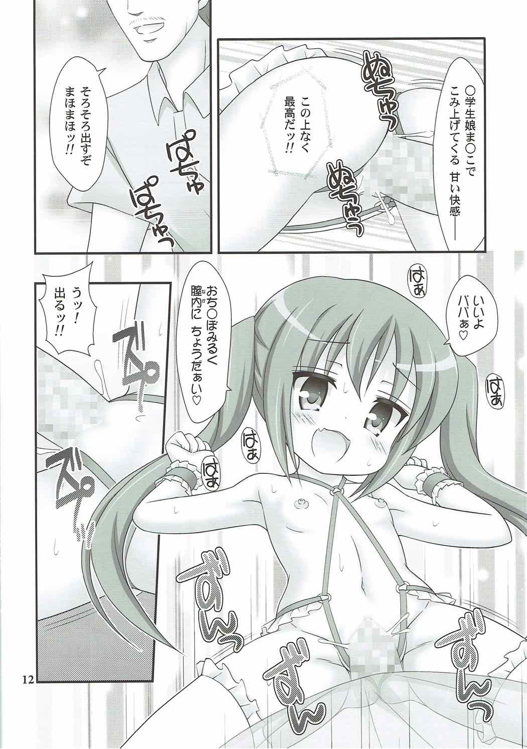 (C92) [みなりん堂 (みなみせい)] ちゅーちゅーまほまほ (ロウきゅーぶ!)