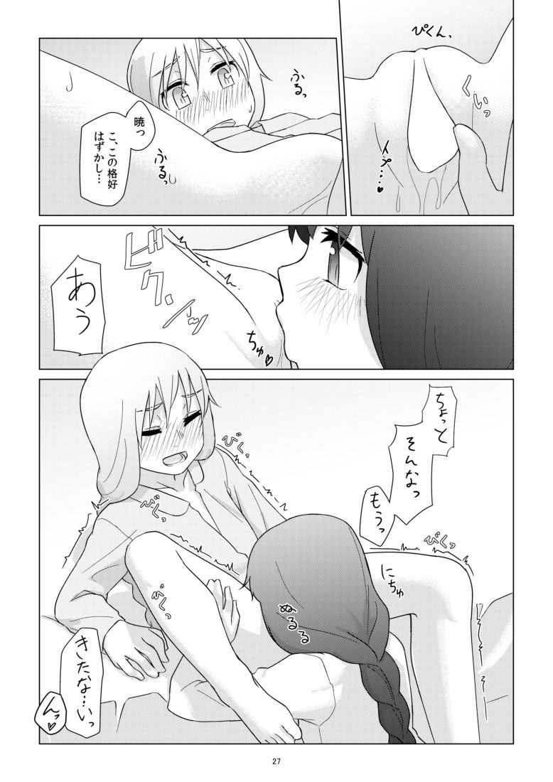 [弓張月 (寄弦)] 響のそういう気分な日 (艦隊これくしょん -艦これ-) [DL版]