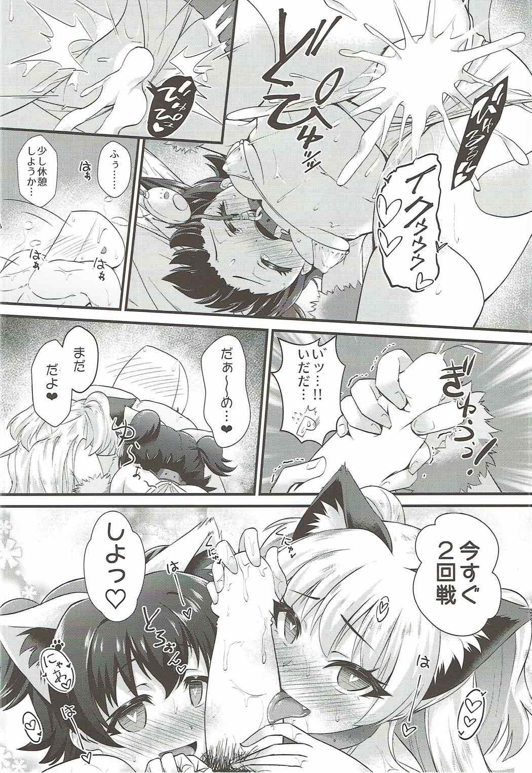 (C92) [CHARAN PORAN (猫乃またたび)] P.P.P Pくんとパコパコ パーティー (アイドルマスター シンデレラガールズ)