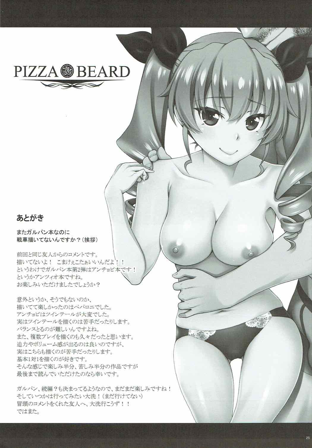 (C92) [蒲焼屋 (鰻丸)] PIZZA & BEARD (ガールズ&パンツァー)