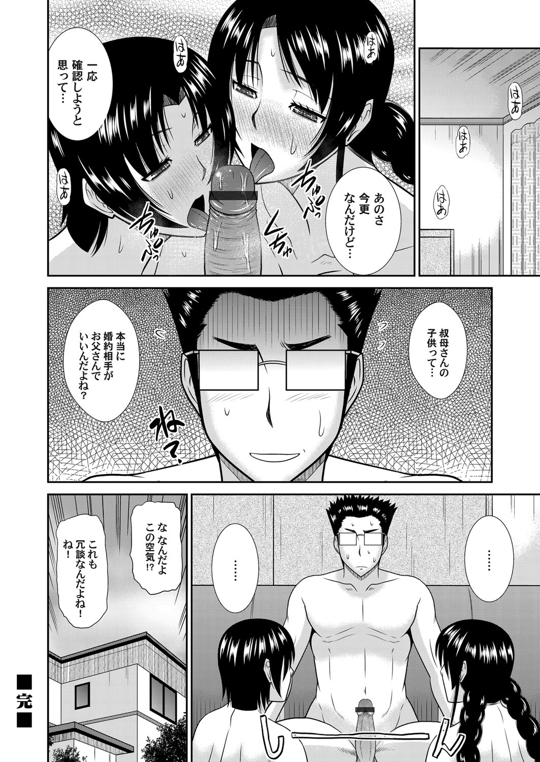コミックマグナム Vol.83