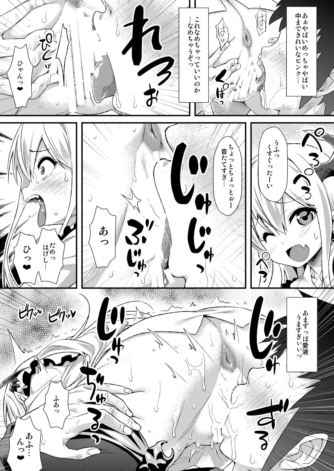 [angelphobia (ともみみしもん)] ヴァンピィちゃんにけんぞくぅがイロイロ教えてあげるね (グランブルーファンタジー) [DL版]