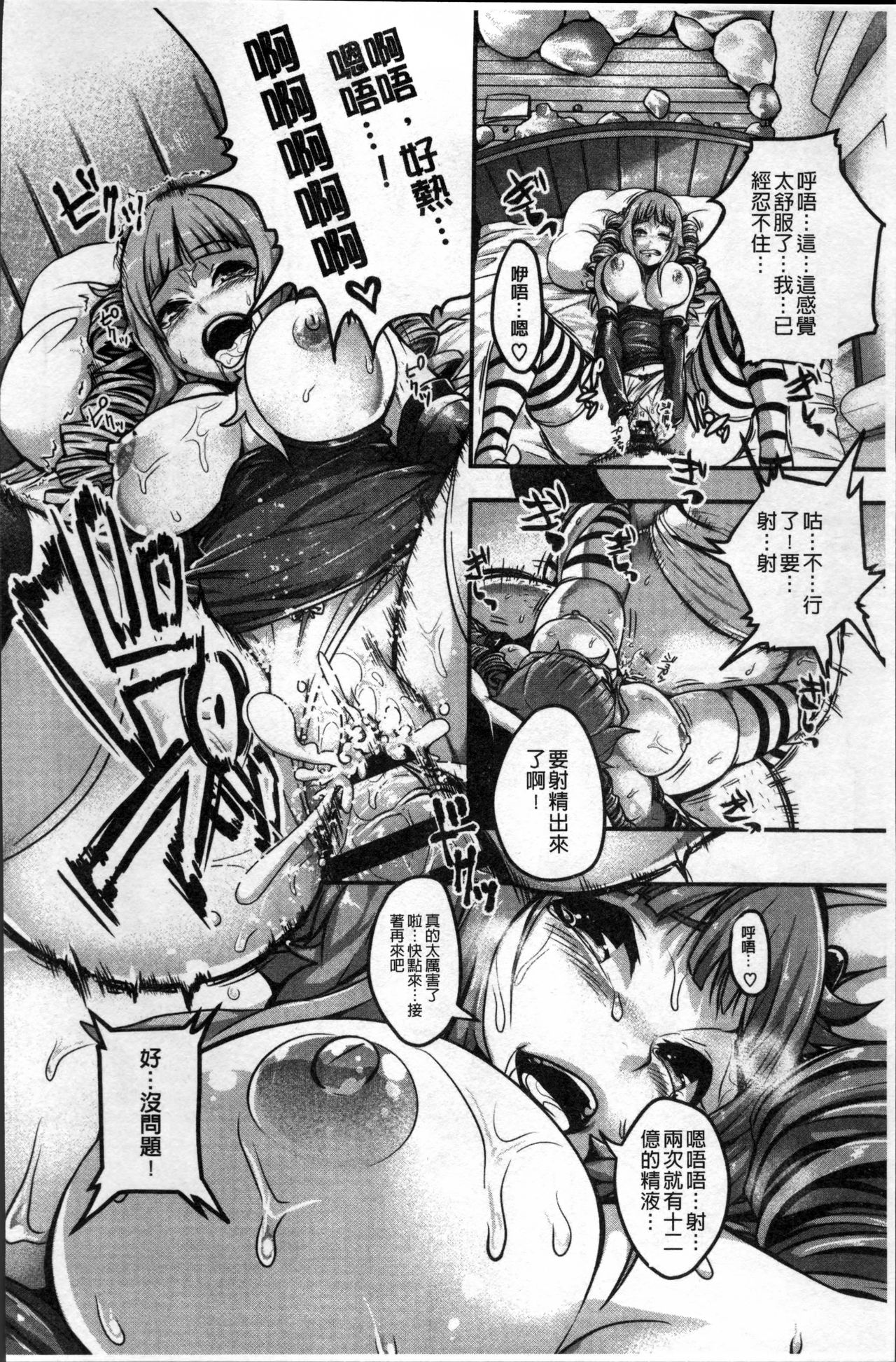 [高柳カツヤ] エロ本ですよ。 [中国翻訳]