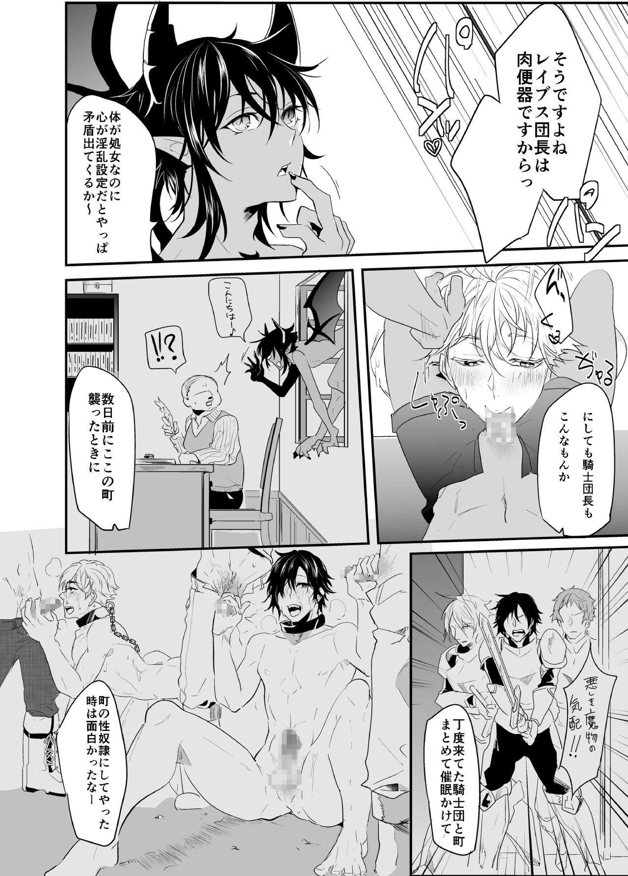 [なついろ乙女 (中川リィナ)] 堕ちた理聖 [DL版]