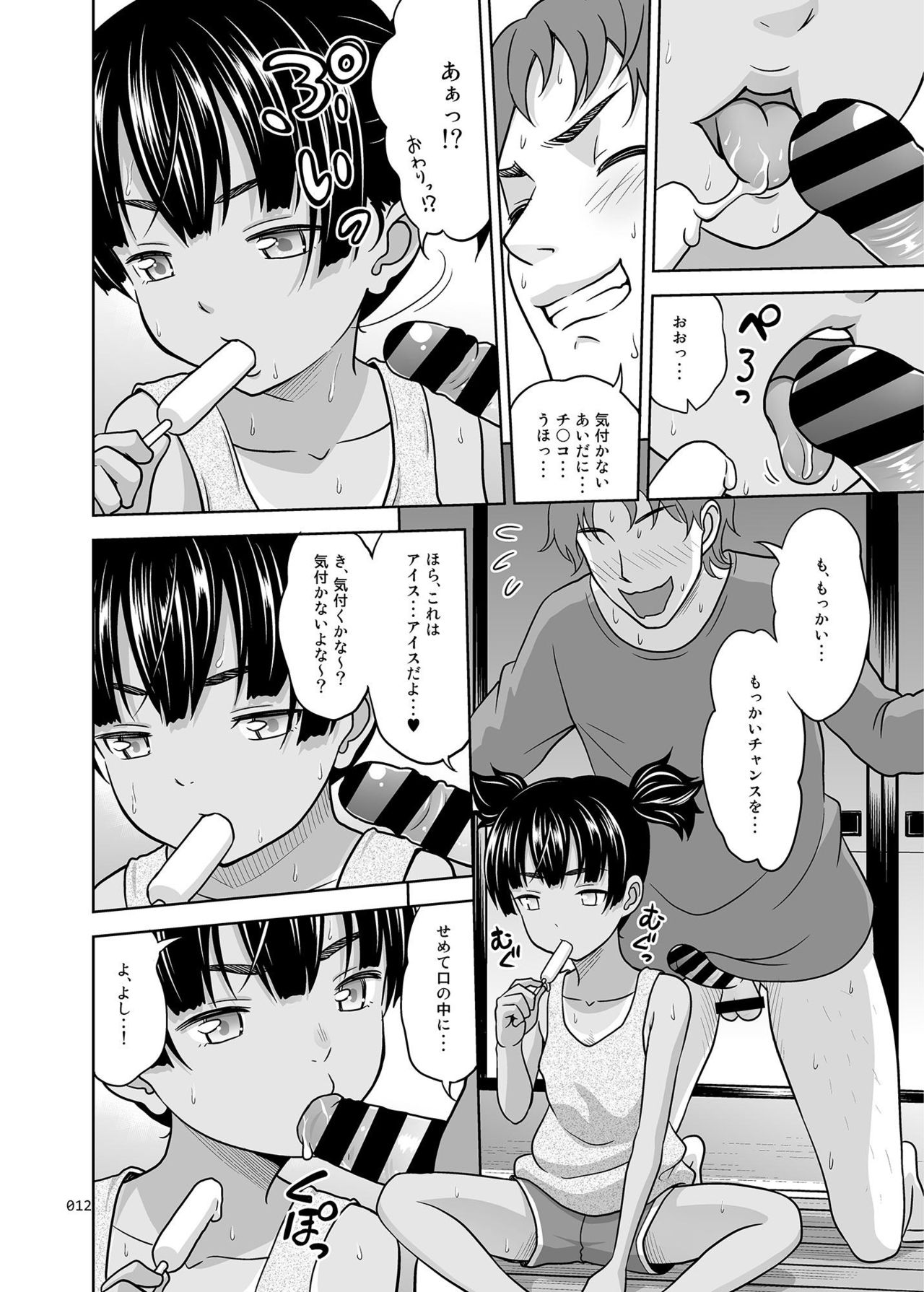 [暗中模索 (まるころんど)] ふくらみかけな少女の絵本 [DL版]
