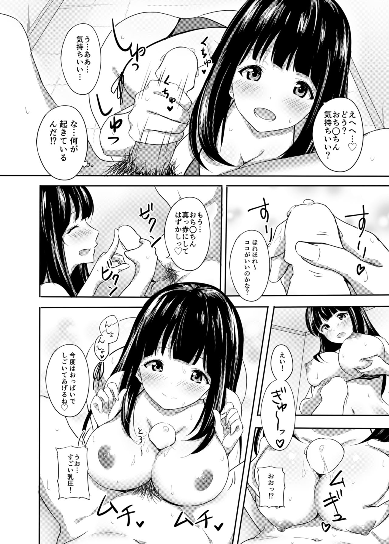 [たけあ色 (たけあしろ)] 発情家出娘～親戚JK美穂ちゃんのご奉仕生活～ [DL版]